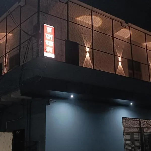 Brij Dham，位于范兰德凡的酒店
