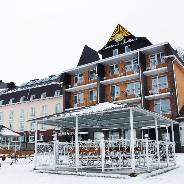 VitaPark Sonyachnyy Provans，位于萨塔尼夫的酒店