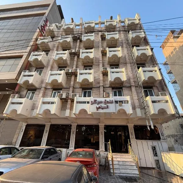 Sarko hotel فندق سركو，位于巴格达的酒店