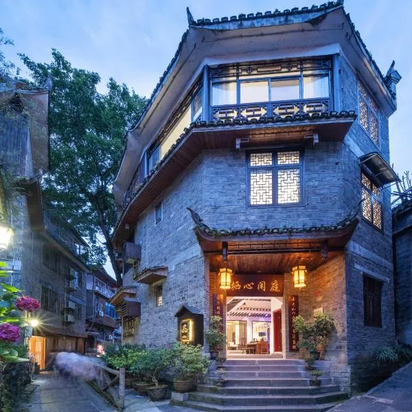FenghuangQixin Guesthouse，位于凤凰的酒店