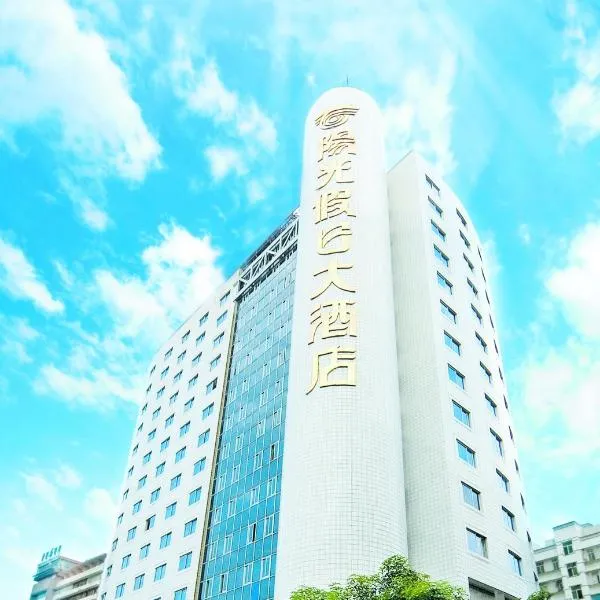 福建阳光假日大酒店，位于福州的酒店