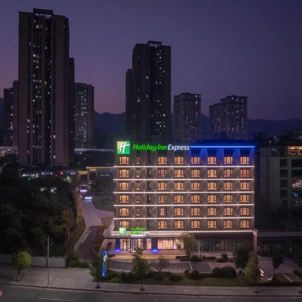 重庆磁器口古镇智选假日酒店，位于重庆的酒店