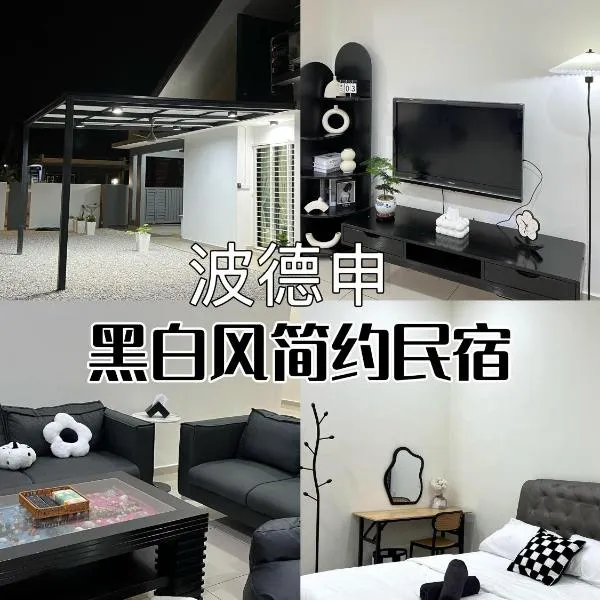 Jan2025 New Reno De Blackwood Home，位于波德申的酒店