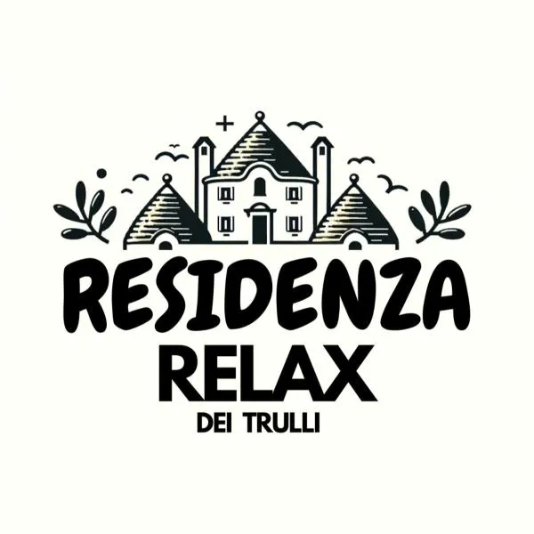 B&B Residenza Relax dei Trulli，位于阿尔贝罗贝洛的酒店