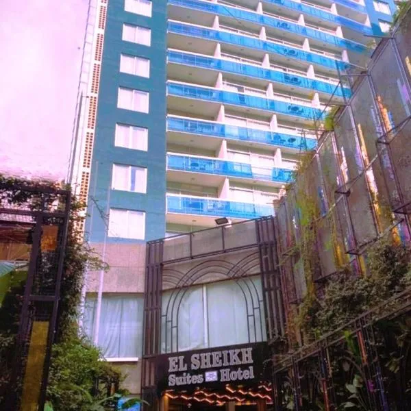 El Sheikh Suites Hotel，位于贝鲁特的酒店