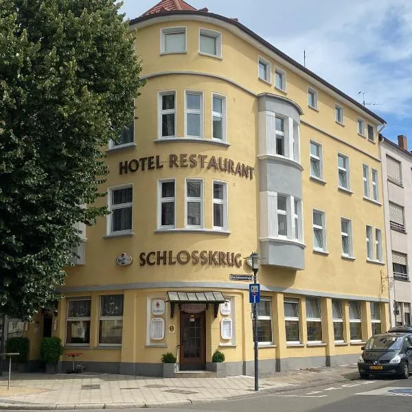 Hotel-Restaurant-Schlosskrug，位于萨尔布吕肯的酒店