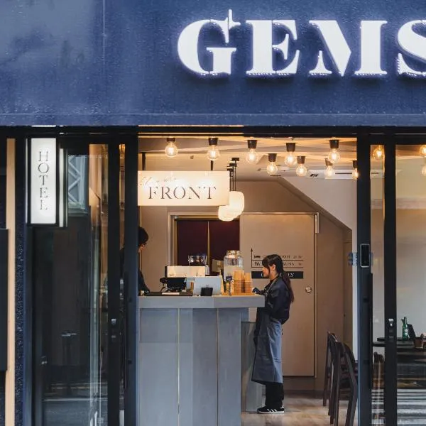 GEMS YUFUIN Hotel and Spa Cafe Bar，位于由布市的酒店