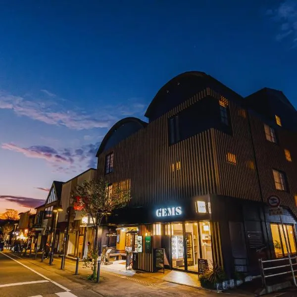 GEMS YUFUIN Hotel and Spa Cafe Bar，位于由布市的酒店