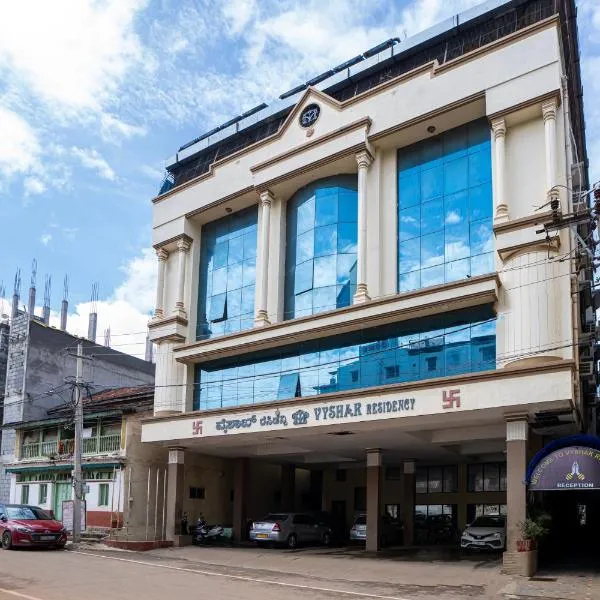 Hotel Vyshak residency，位于迈索尔的酒店