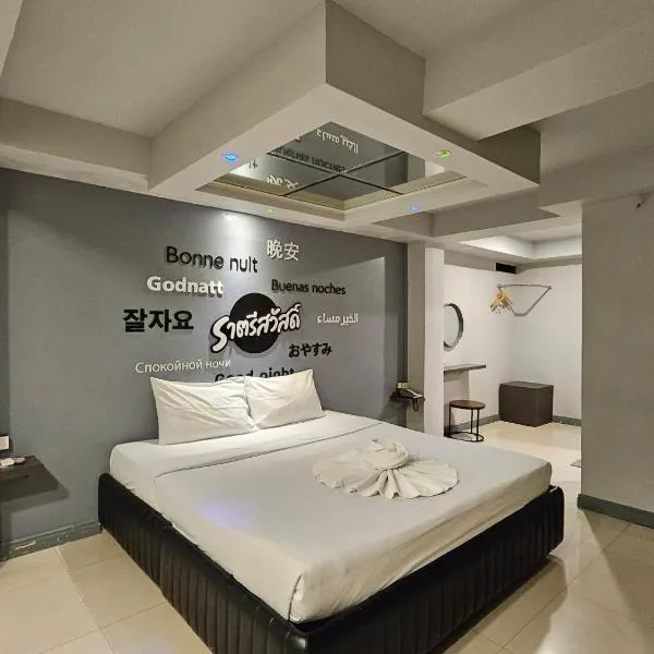 Hollywood Dannok Hotel，位于Sadao的酒店