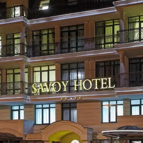 Savoy Hotel，位于基希讷乌的酒店