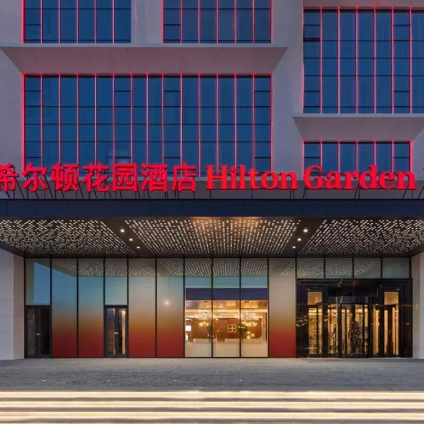 大同平城希尔顿花园酒店，位于大同的酒店