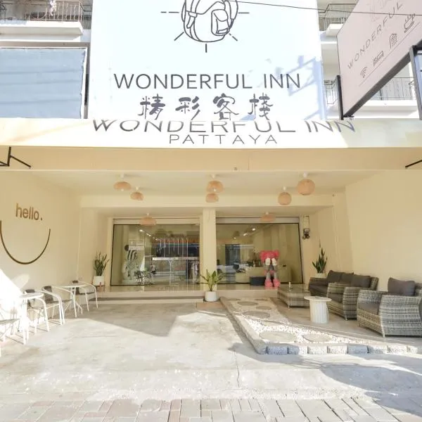 Wonderful inn，位于芭堤雅市中心的酒店