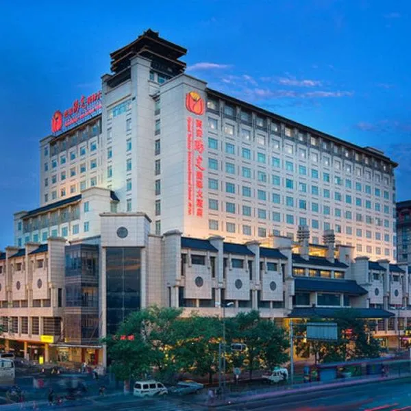 西安阳光国际大酒店 ，位于西安的酒店