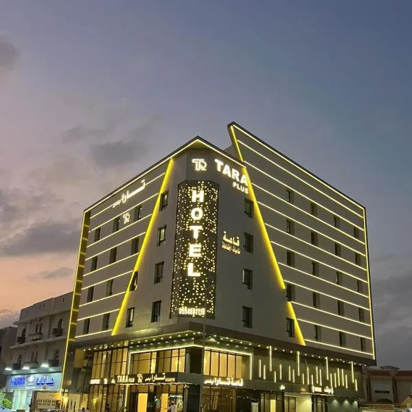 فندق تارا بلس Tara Plus Hotel，位于吉达的酒店