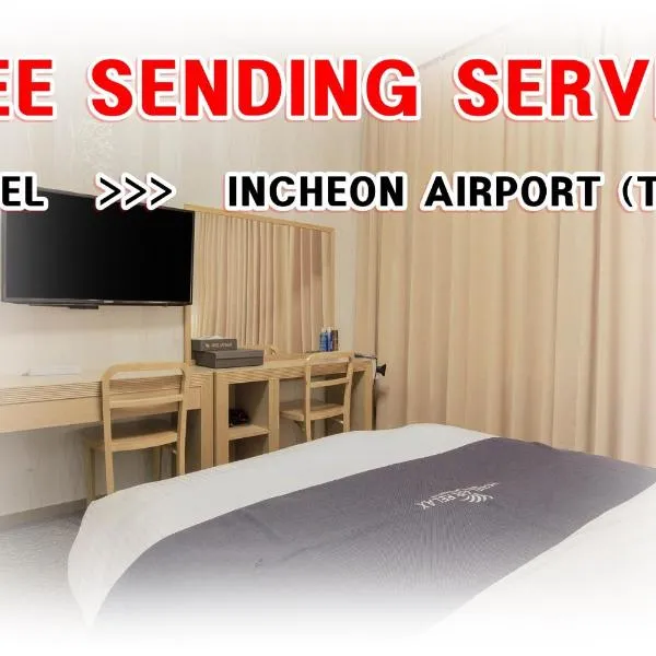 Incheon Aiport Airrelax hotel，位于仁川市的酒店