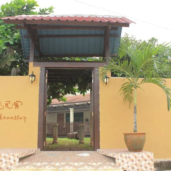 记忆民宿，位于甘榜巴鲁的酒店