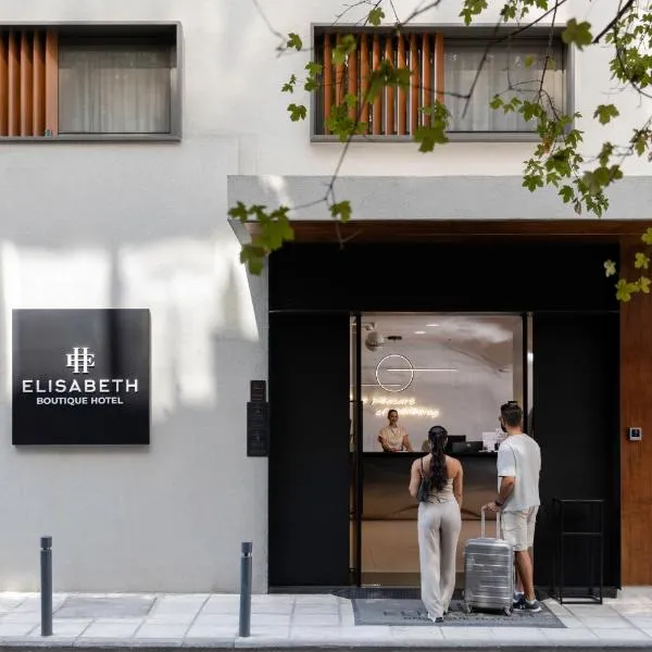 Elisabeth Boutique Hotel，位于塞萨洛尼基的酒店