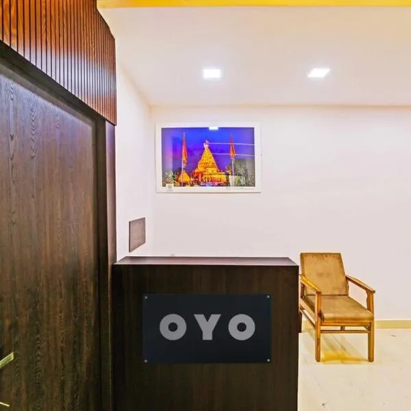 Hotel O Shiv Shakti Kolar nahar bus stop，位于Shamsgarh的酒店