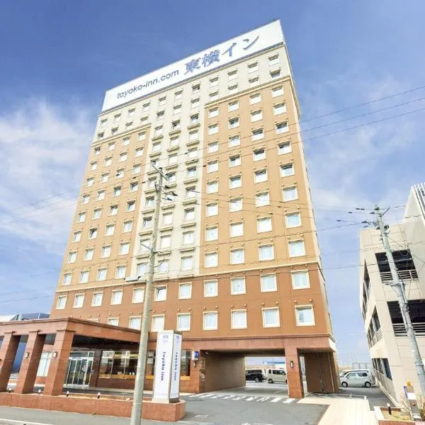Toyoko Inn Kitakyushu Airport，位于北九州的酒店