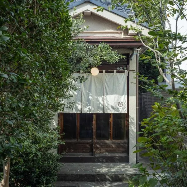 oyado桜山荘，位于名古屋的酒店