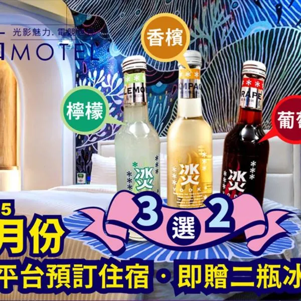 点 汽车旅馆，位于平镇的酒店