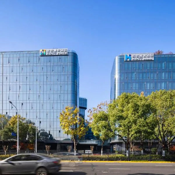 上海虹桥商务区凯悦嘉寓酒店，位于上海的酒店