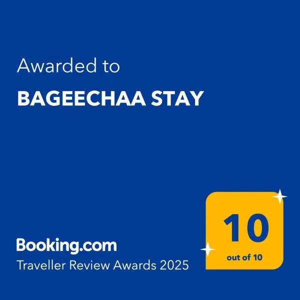 BAGEECHAA STAY，位于达拉万度的酒店