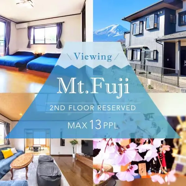 兜家-KabutoYa- Fuji from the room 3LDK100m2 11min walk from Kawaguchiko Station 2F private use Near Fujikyu Highland，位于富士河口湖的酒店