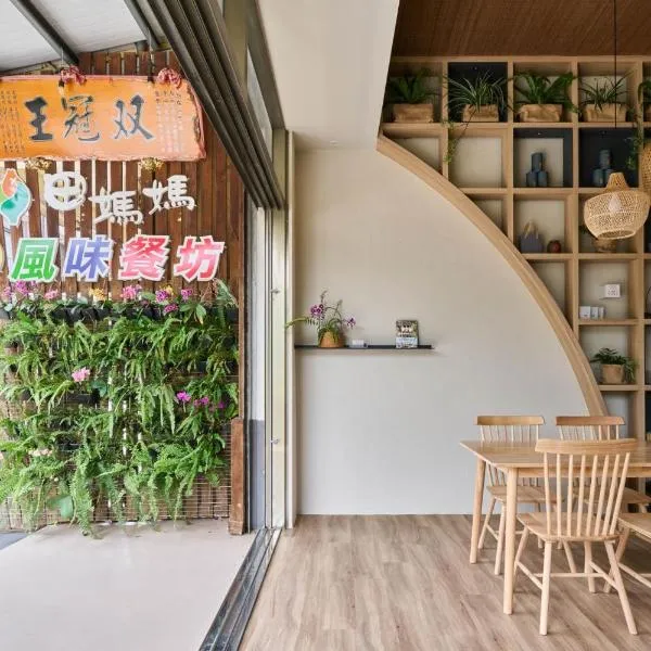 嘉乐的家，位于鹿谷乡的酒店