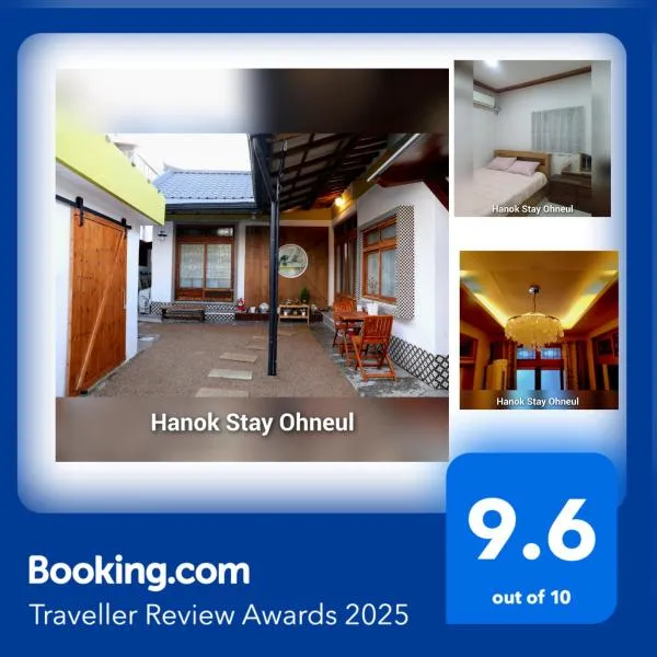 Hanok Stay Ohneul，位于庆州的酒店