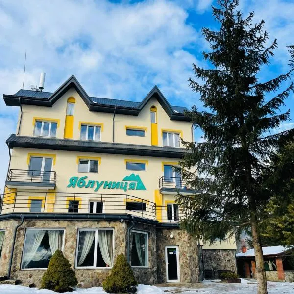 Готель Яблуниця，位于亚布卢尼齐亚的酒店