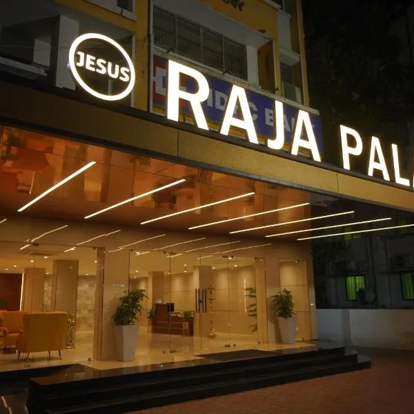 The Hotel Raja Palace，位于蒂鲁内尔维利的酒店