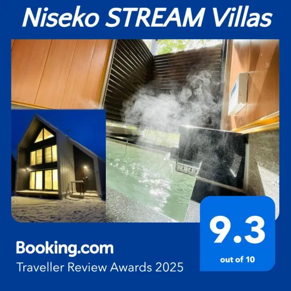 Niseko STREAM Villas，位于Rankoshi的酒店