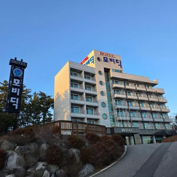 Mobydick Hotel，位于襄阳郡的酒店