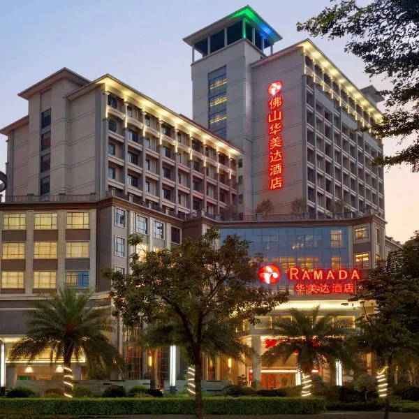 佛山华美达酒店，位于佛山的酒店