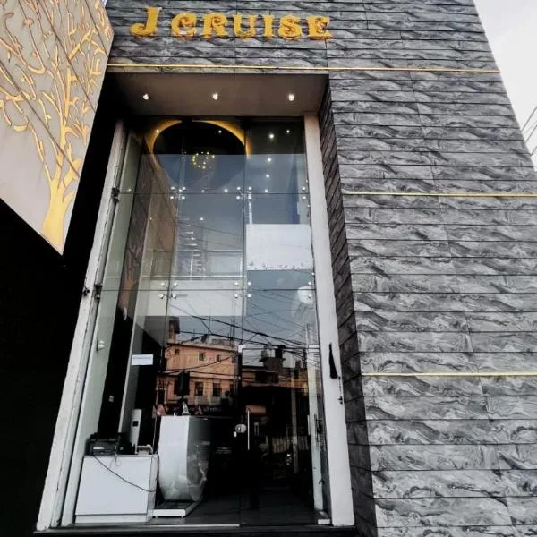 Hotel J Cruise New，位于卢迪亚纳的酒店