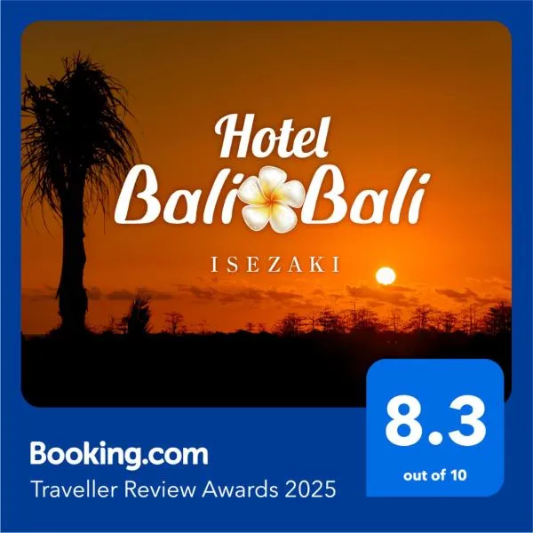 Hotel BaliBali 伊勢佐木，位于横滨的酒店