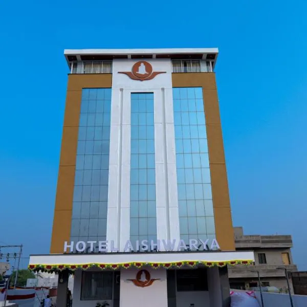 Hotel Aishwarya，位于Akalkot的酒店