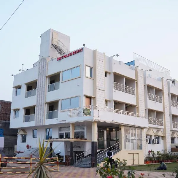 Swet Palash Resort，位于普鲁利耶的酒店