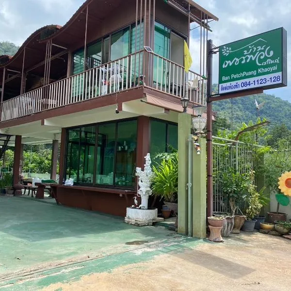 บ้านเพชรพวงเขาใหญ่，位于农南登的酒店