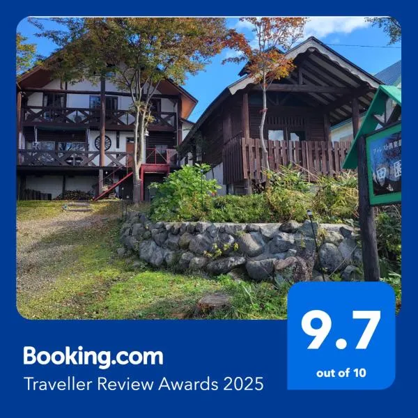 フォレスト倶楽部　田園，位于仙北的酒店