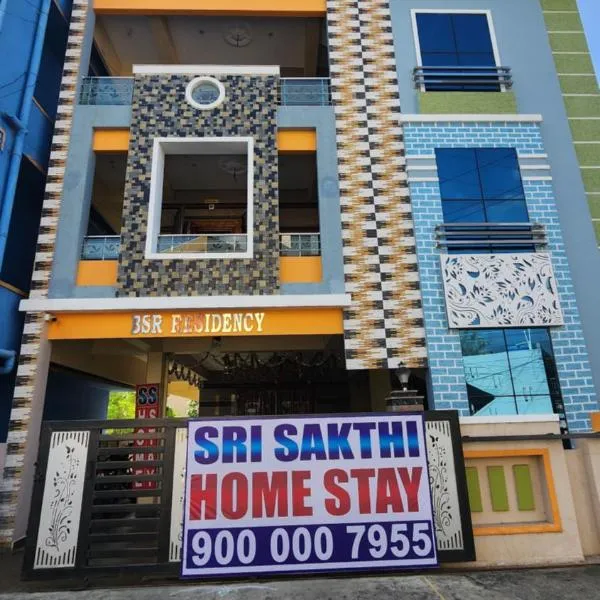 Sri Sakthi Home Stay - Beyond the Expectations，位于蒂鲁帕蒂的酒店