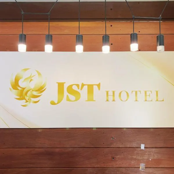 JST Hotel，位于香港的酒店