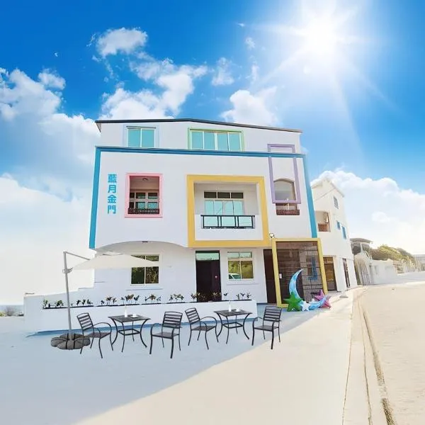 藍月金門民宿，位于An-ch'ien的酒店