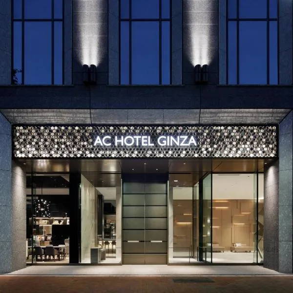 AC Hotel by Marriott Tokyo Ginza，位于东京的酒店