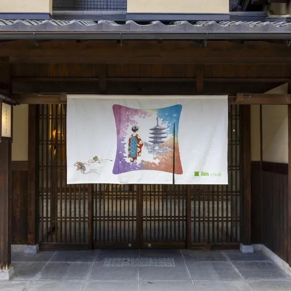 ibis Styles Kyoto Shijo，位于京都的酒店