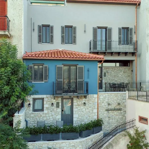Sitovolonas Superior Accommodation，位于纳夫普利翁的酒店