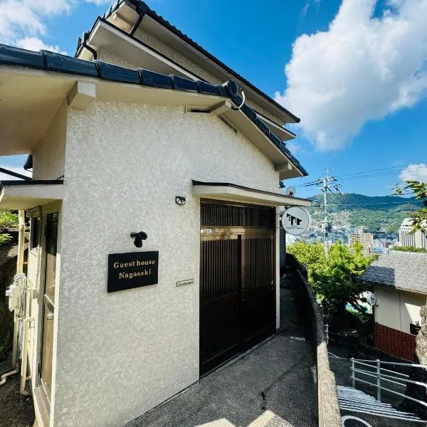 Nagasaki no Wagaya 1 1棟貸切 絶景夜景 BBQテラスリフォーム記念，位于长崎的酒店