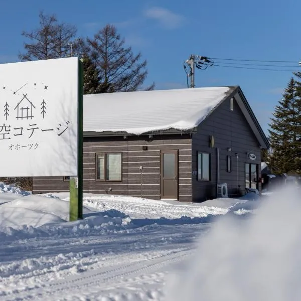Starry Sky Cottage 16，位于Bihoro的酒店